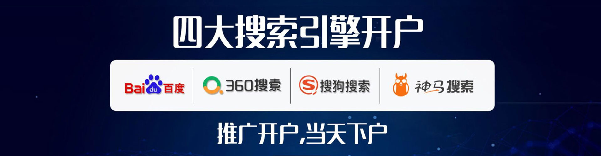 江南sem服务